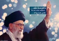 ما همه سرباز تو ایم خامنه ای...