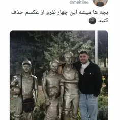 اینه رسم رفاقت؟🌚😂