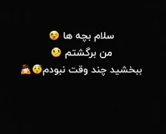 سلام بچه ها 