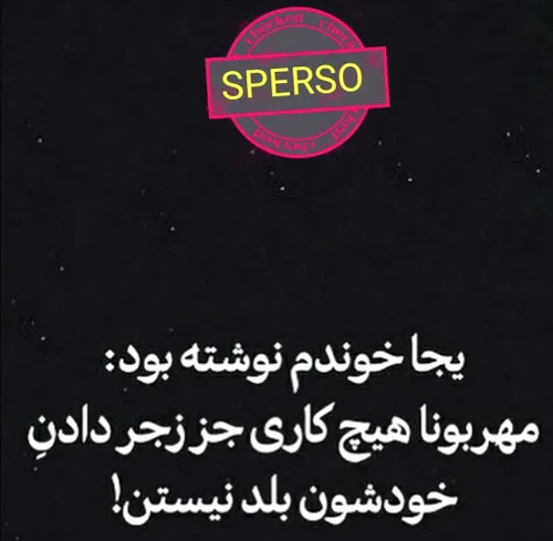 عکس نوشته sperso 41244461 - عکس ویسگون