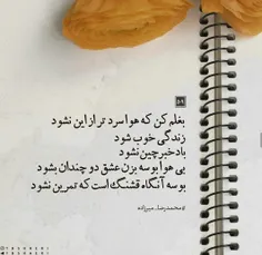 بوسه انگاه قشنگ است ک تمرین نشود...