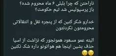 😏 fuck #کیسه‌حکومتی # #سوگولی