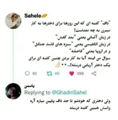 ‼️داف‌ یعنی...