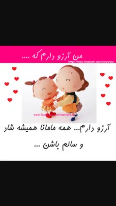 آرزو دارم که...