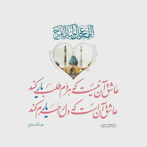 اسلام علیک یاصاحب الزمان♥♥