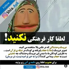 جالب اینجاست که بدونید این عروسک رو یکی از رفقای خاتمی در