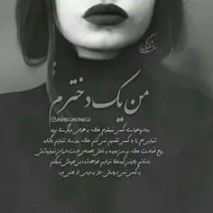 مــڹ یـہ دخــترمـــغرورم👩 