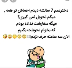 نسل عجیبی شده