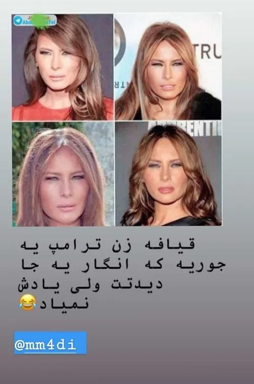 😅 😅 ترامپ ایران آمریکا روحانی دولت تنهایی بیکاری