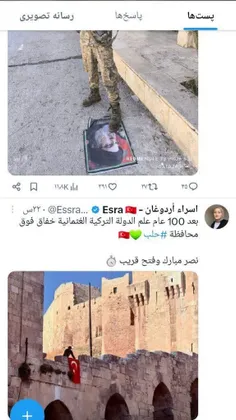 پیج اسرا اردوغان دختر اردوغان