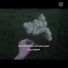 واقعا اینقد سخت بود