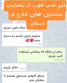 #ارسال_به_سراسر_کشور