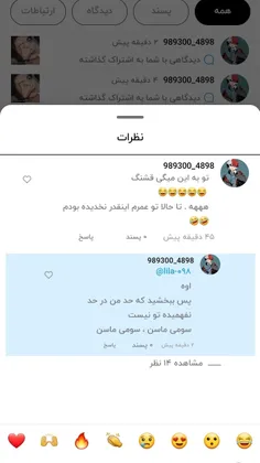 نشونش بدین 