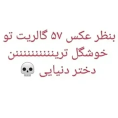 خداوکیلی😀🤤💎💎💎💎💎