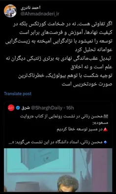 دکتر نادری: مخلوط کردن توسعه با زیست‌گرایی عوامانه را خود