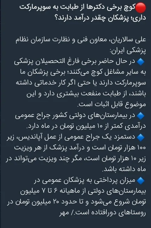 خب عزیزان می بینم که یواش یواش دارن افکار عمومی رو آماده 