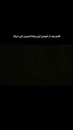 قلبم بعد از.....