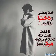 دست منـ‌‌‌ ‌‍و بگیـــــر .. حالـ‌م جهنمـ‌ه