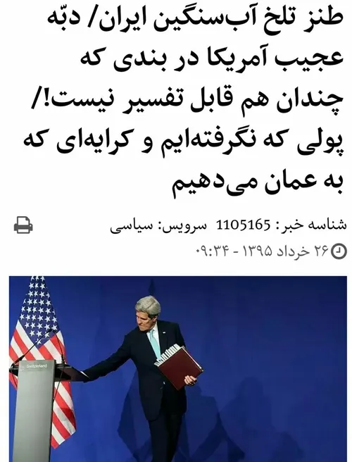 ایران درحال حاضرچند ماه است اب سنگین خود راتبدیل به پول ن