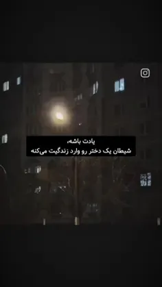 یادت باشه