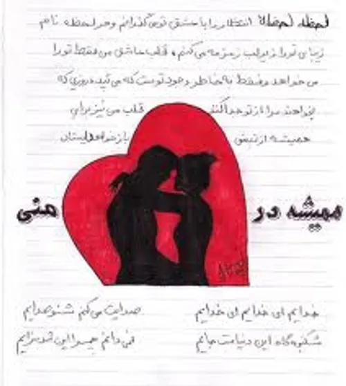 fati -md hamishe dar galbe maniiii doset daram ta akhare 