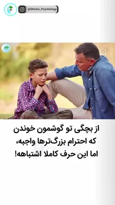 بزرگ بودنم لیاقت میخواد که بعضی بزرگ هاالکی بزرگ ن 