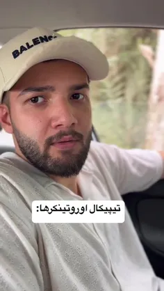 فرشꥇ݀ꥇ꯭ته زمی᳥نی 🐣 وایییی دقیقا منن< من کلا در حال فکر کر