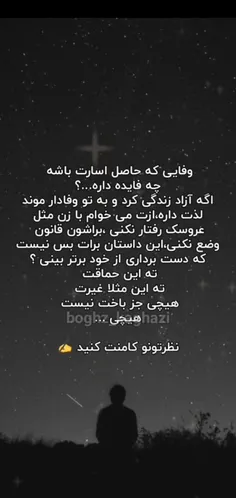 عکس نوشته galbe_shishey99 33614405