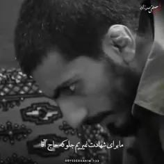 🥀 ما برا شهادت نمیریم که!