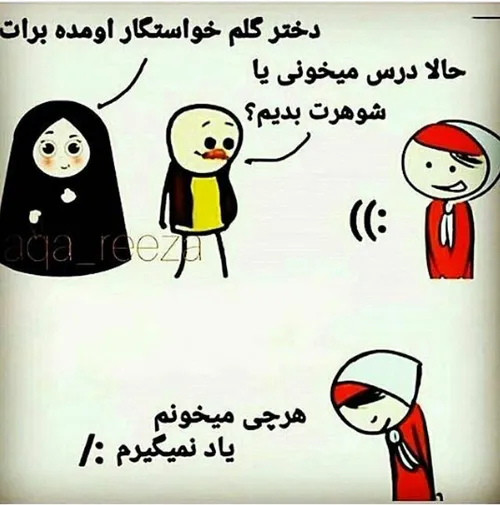 این جاس که خنگ بودن ب درد میخوره.😛 😂 😂