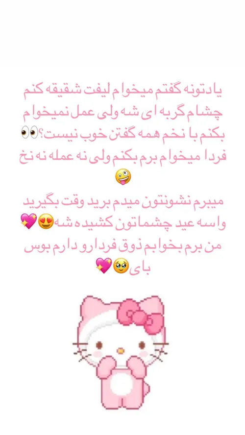 استوری دخترم