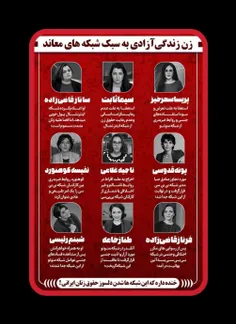 ♨️ خنده داره که این شبکه ها شدن دلسوز حقوق زنان ایرانی