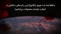 قطعا آزمایش می‌شویم...