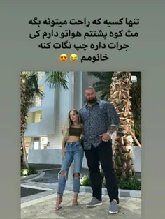 این دیگه از کوهم گذشته 🥴🥴🤕