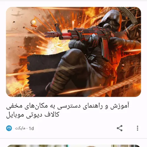 عنتر خو دیگه اون مکانا مخفی نیستن که😂🤦😐