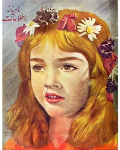 دانلود مجله اطلاعات ماهیانه - شماره 9 – آذر 1327