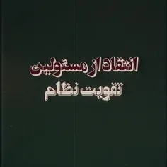 #رشوه