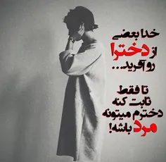 خدایـــــــــــــــــــــــــــــا ... 