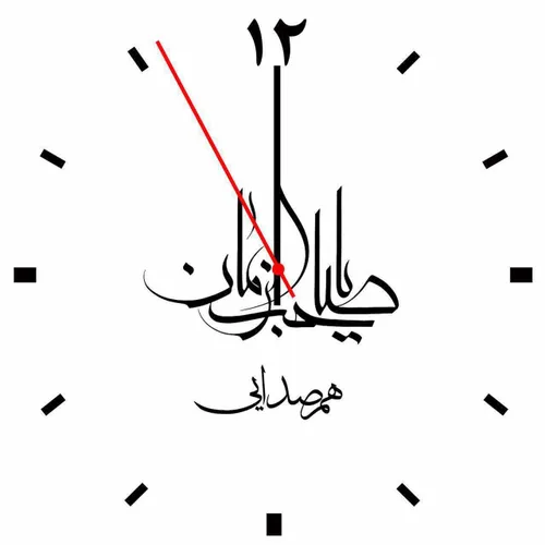 🕛 طرح همصدایی دعای امام زمان عج