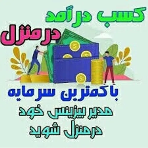 خانم ها" و آقایون عزیز" با دو ساعت کار در روز با گوشی میت