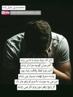 عکس نوشته / شعر غمگین