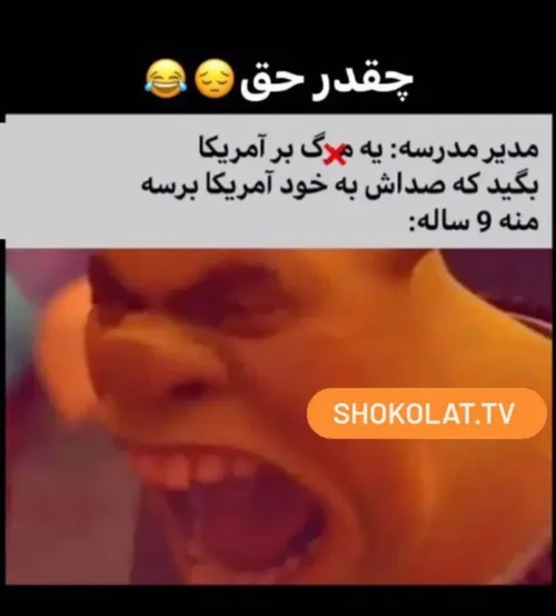 حققققق بعد فک میکردم واقعا صدام میرسههه🤣🤣🤣🤣🤣🤣😐😐😐