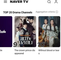 سریال Missing Crown Prince سوهو در قسمت دراما های NAVER T