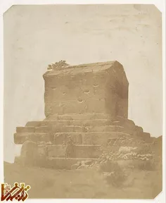یکی از قدیمی ترین عکس های مقبره کوروش کبیر