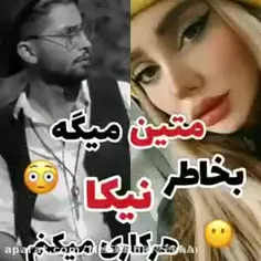 متین💜نیکا