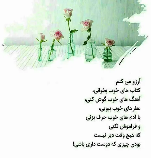 آرزو می کنم