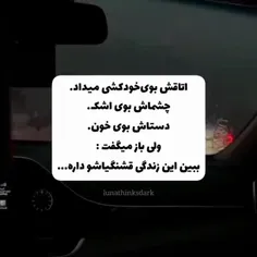 دݪم میخۅاد از خۅدم بپرسم