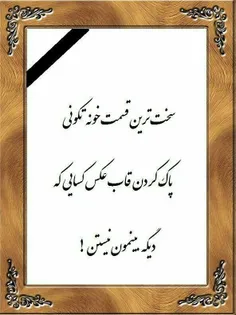 ♥روح همه اموات شاد و یادشون تا به ابد گرامی♥