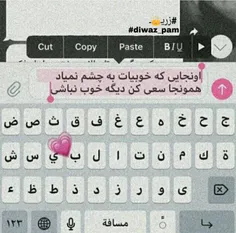 مشکلـ اینجاستـ کهـ فکـ میکنیـ اونیـ کهـ 