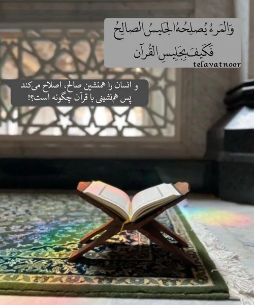 اگر در دنیا فقط یک جلد قرآن وجود داشت، برای به دست آوردنش
